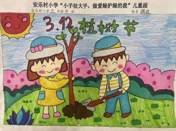 【校园活动】植此青绿 不负春光_植物_绿色_树木