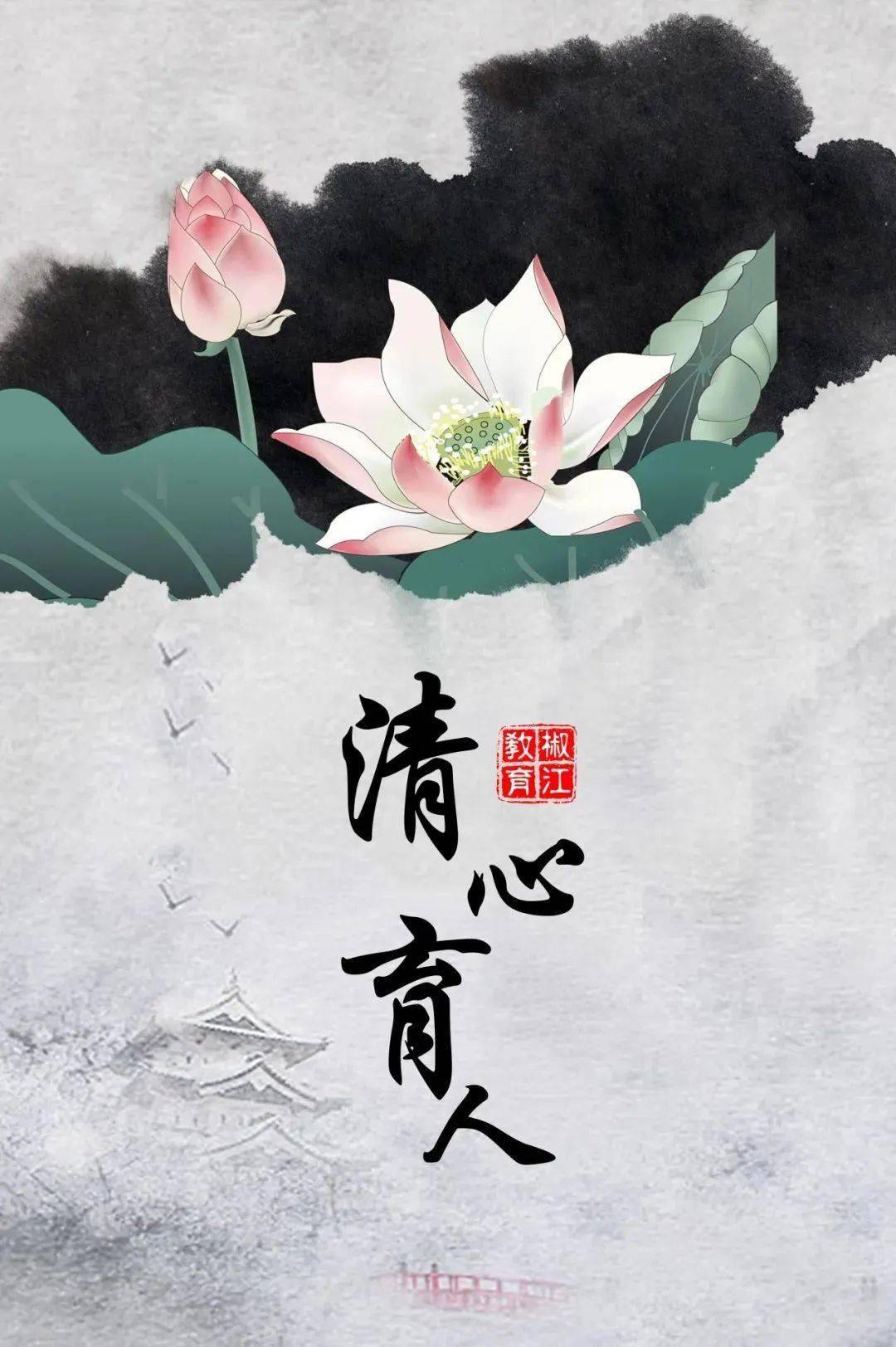 清心育人廉润校园椒江区教育系统廉洁教育示范工作案例展播⑨