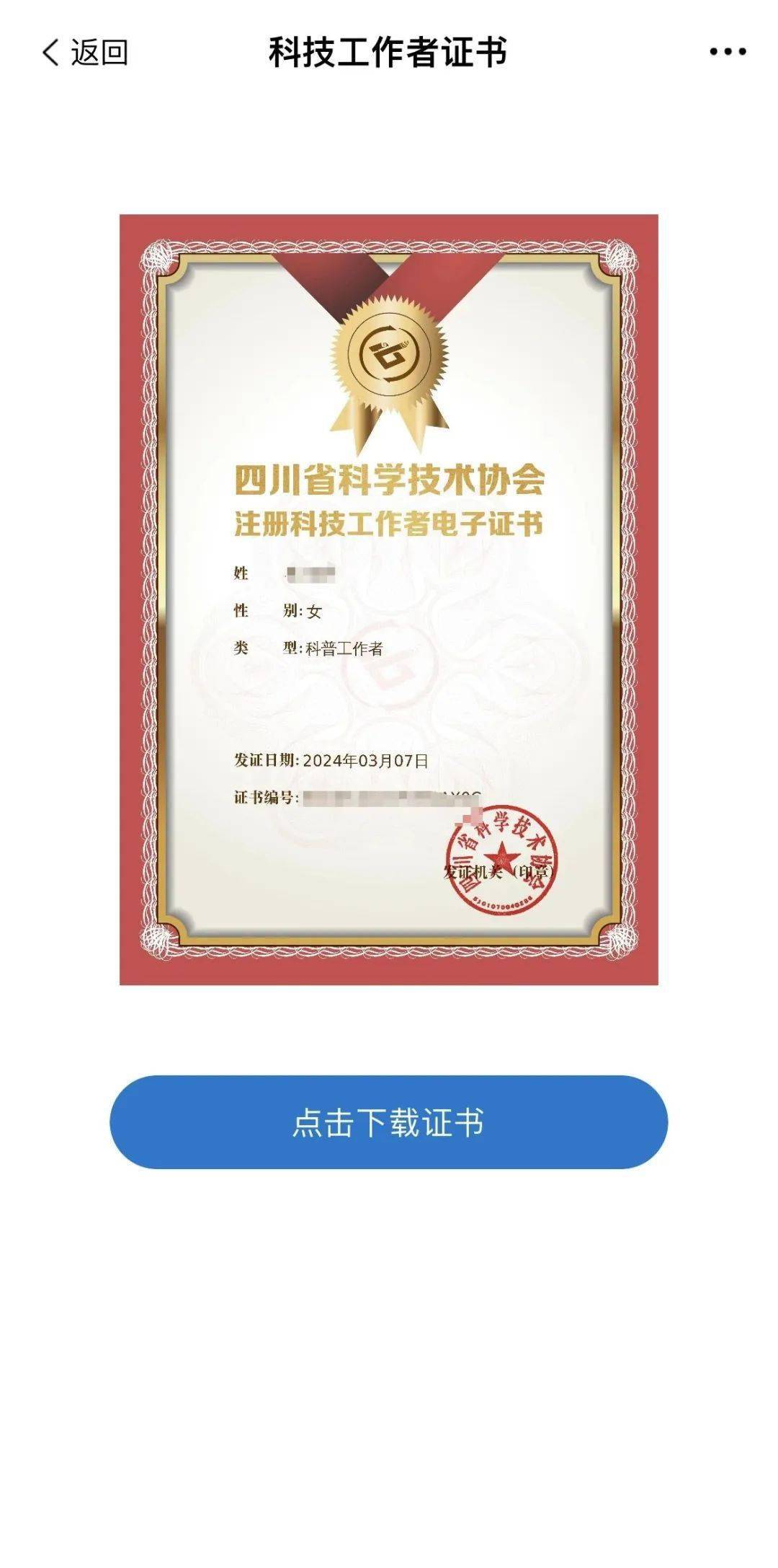 还不会的,速戳→_天府_证书_情况