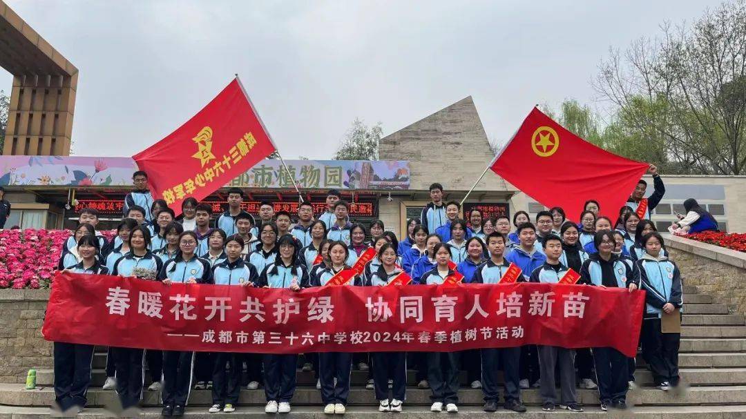 植树节春暖花开共护绿协同育人培新苗