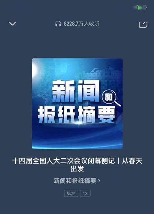 直通北京丨中央台再次报道周斌代表发言