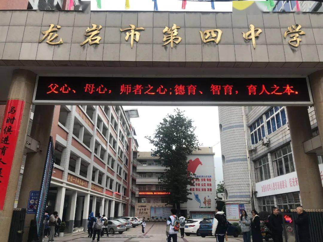 龙岩市新罗区莲南路346号福建省龙岩华侨职业中专学校(小洋校区)地址