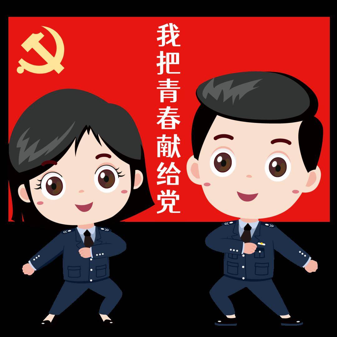 党支部群头像图片图片