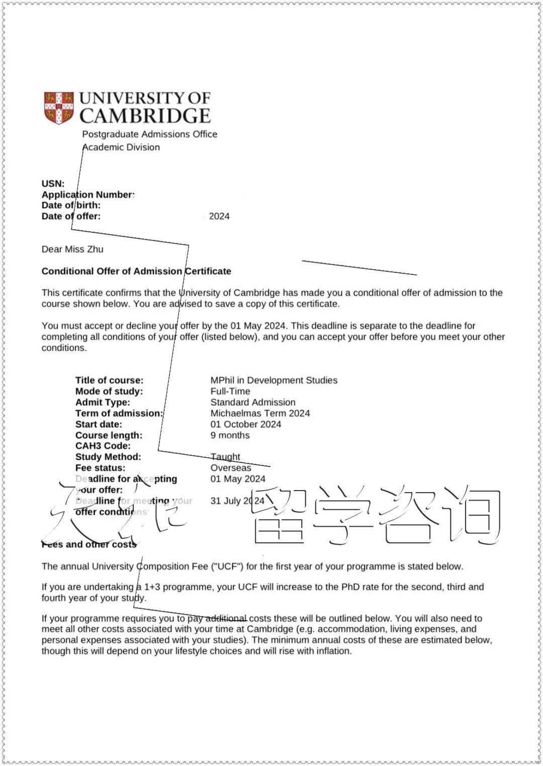 剑桥录取通知书照片图片