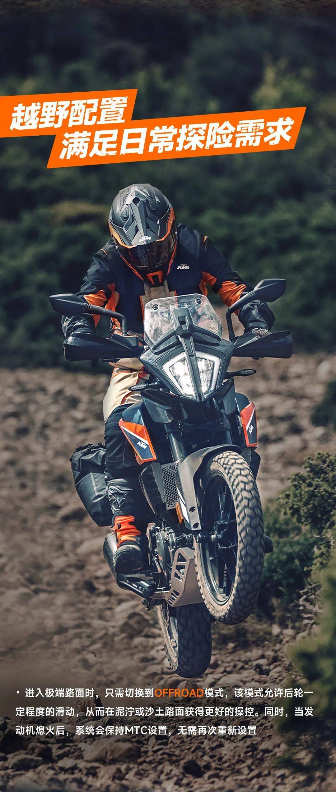 ktm390adventure冒险新伙伴