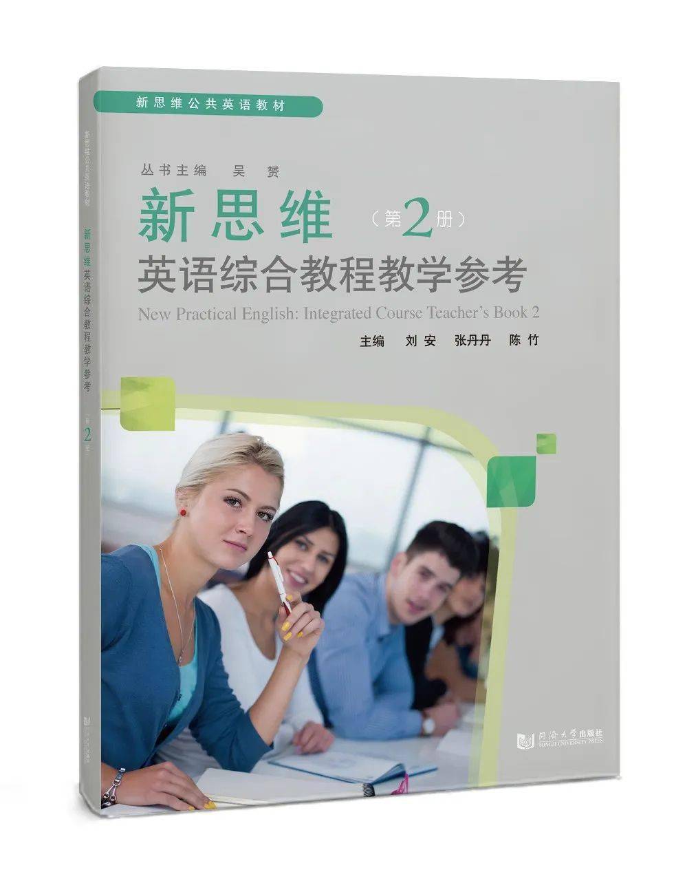 上海出版每月书单同济大学出版社2024年2月书单