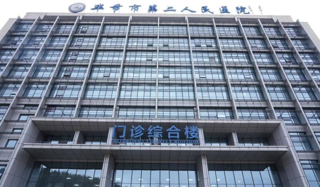 前往毕节市第二人民医院就诊刘先生听从家人的建议能治疗类似症状后在