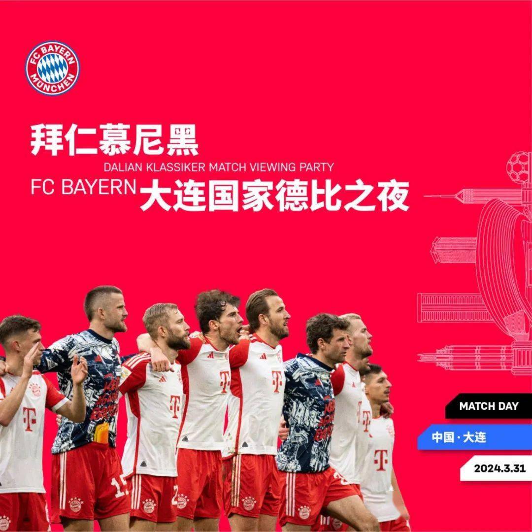 久等了国家德比官方观赛今日开启报名