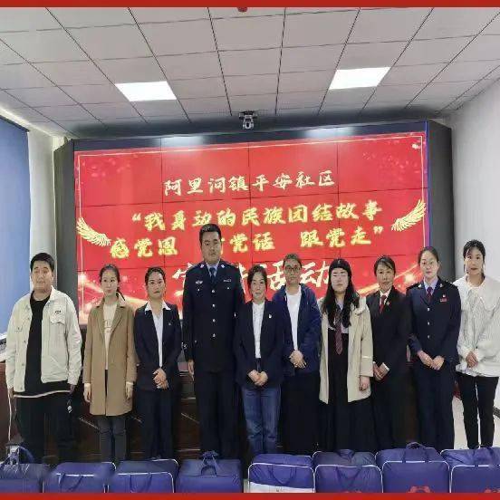 【感党恩 听党话 跟党走】阿里河镇平安社区:立足社区实际 强化三项