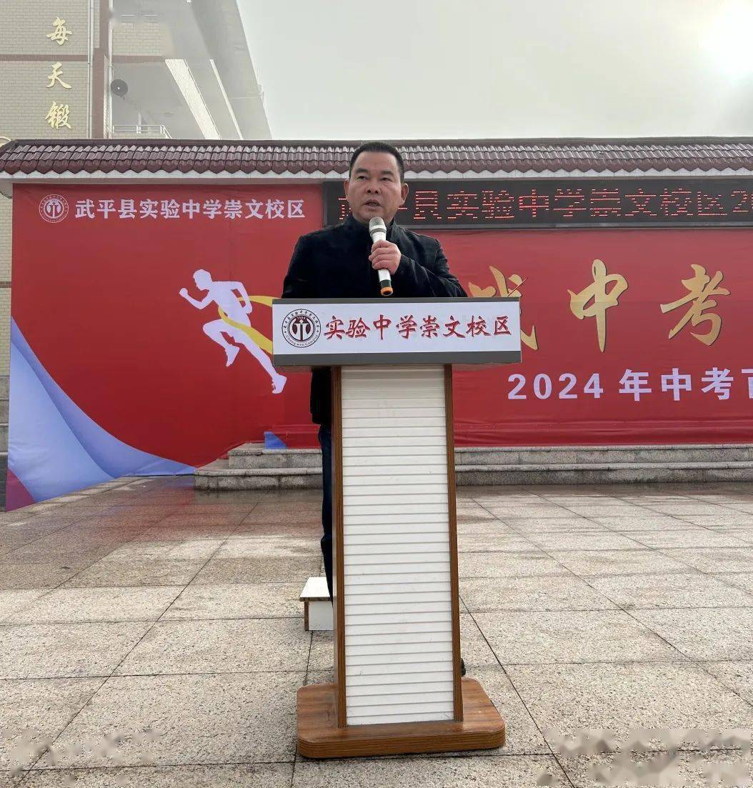 九年级段长杨德林致辞.