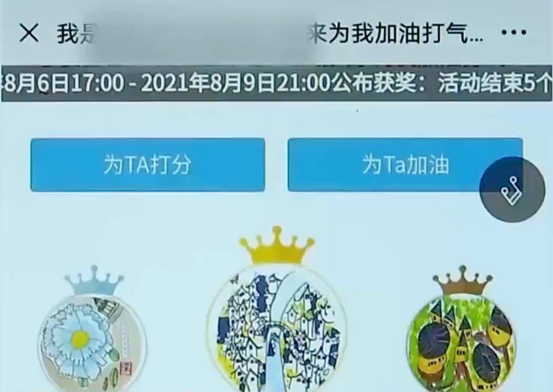 注意朋友圈投了个票上万家长被骗1400万