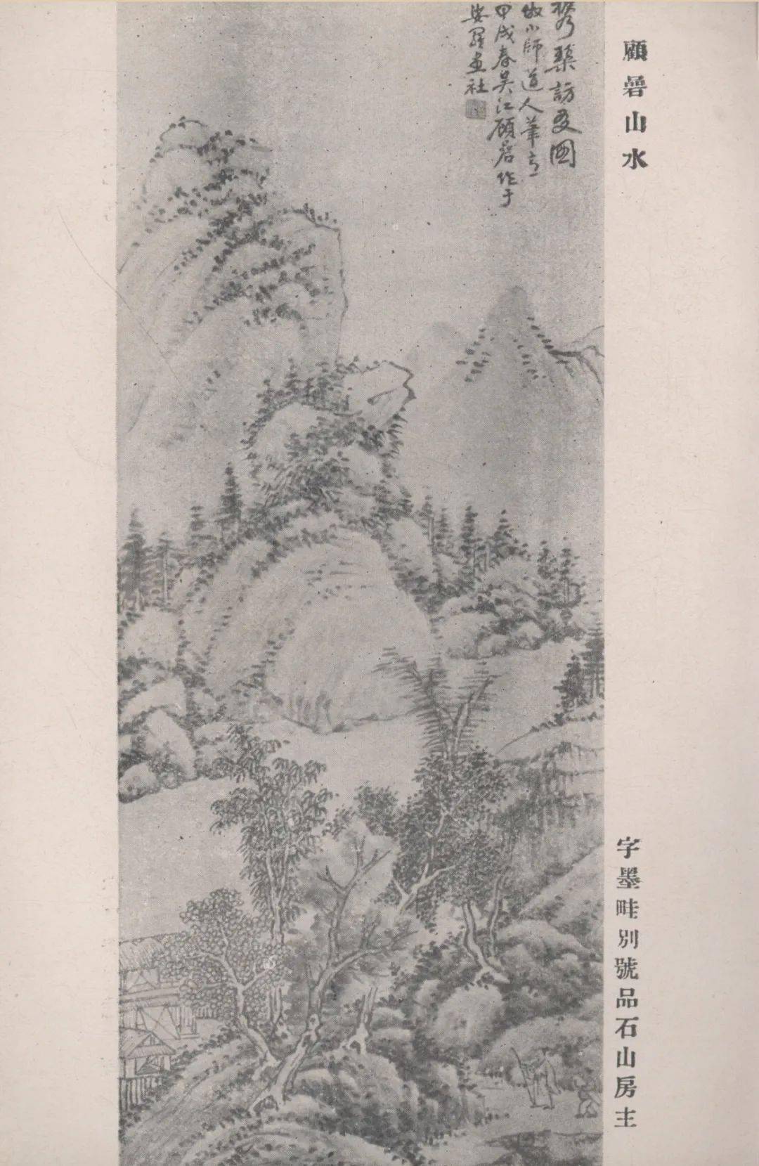 文献足征丨中国近现代美术期刊集成第四辑出版