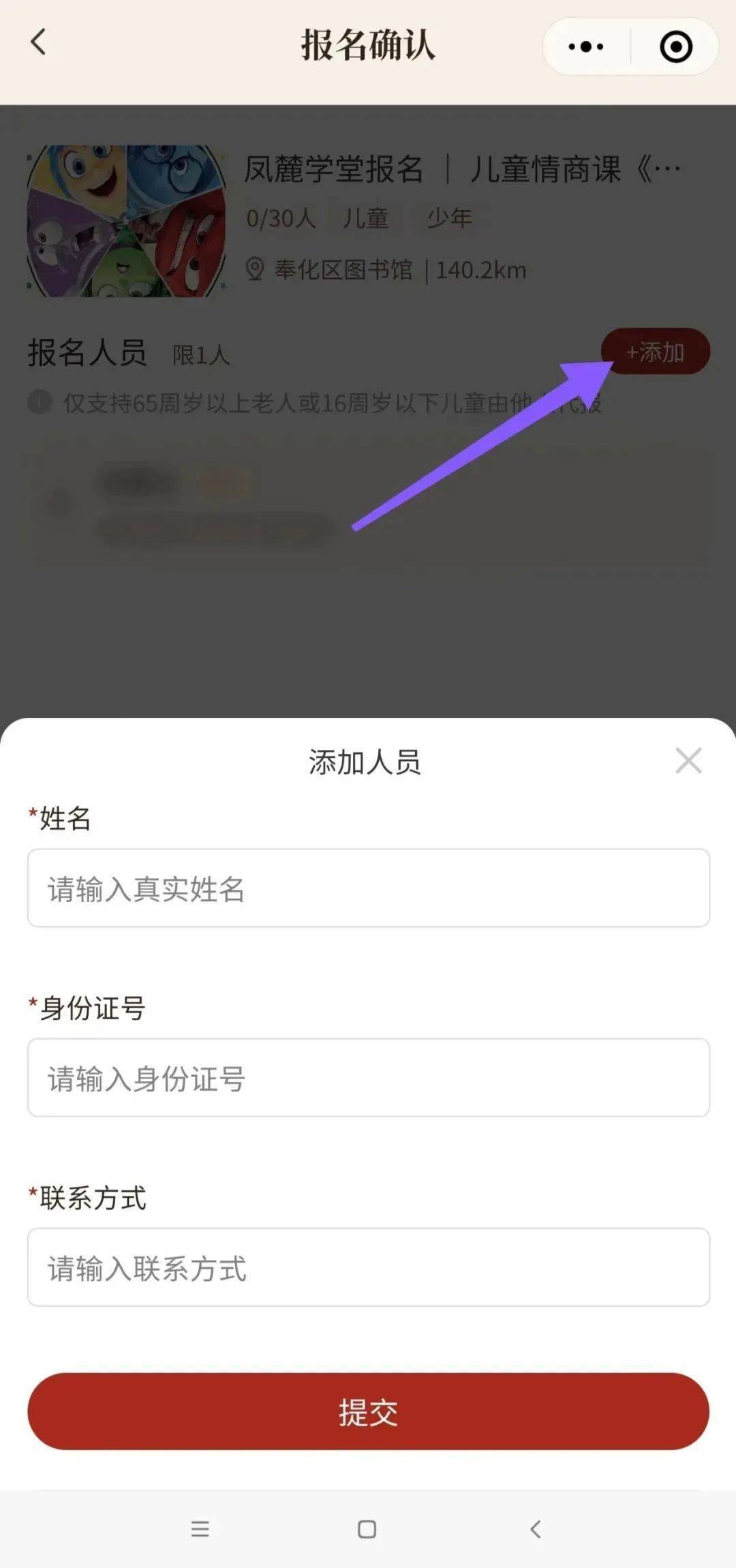 注意:活动需签到,未签到将被拉入黑名单,12月内不能再报名本场馆的