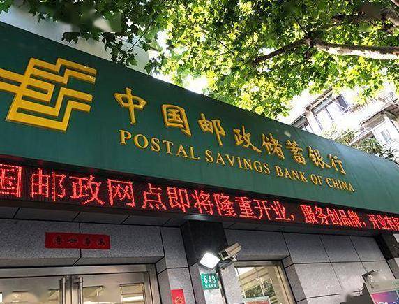 都2024年了还有人把钱存到农村信用社和邮储银行吗