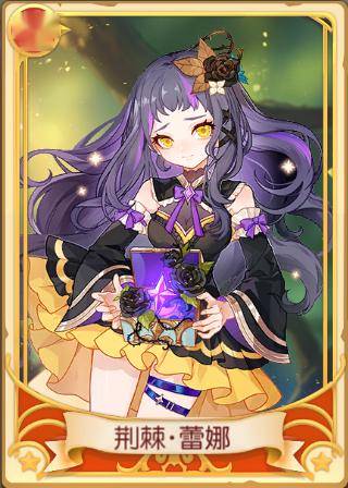 角色等级≥125级可兑换,终身限购12次;※新增红10阶防具魂卡-魅果