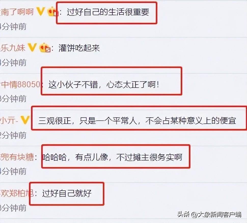 大象夜读不带货的粥饼伦痛哭我43岁了不知道还能干几年