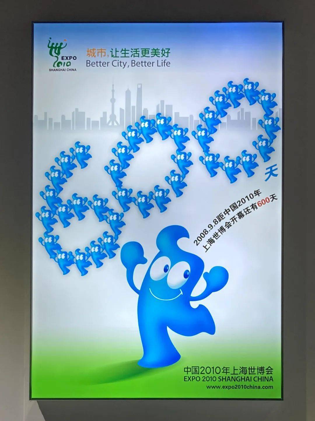 图集727|又见海宝_上海_世博会
