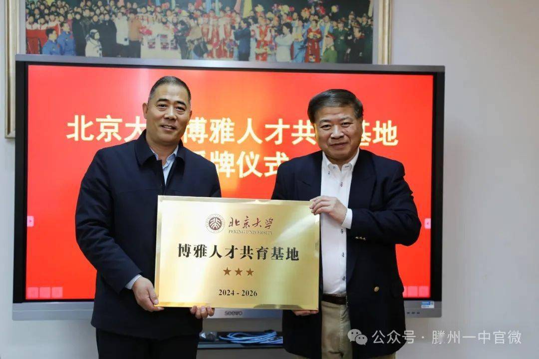 组副组长,工学院研究员王绍刚教授,滕州一中校长赵维浩,党委书记韩超