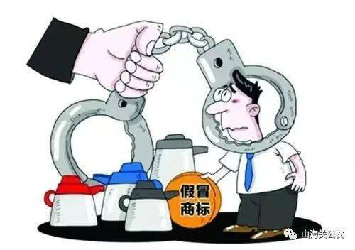 聚焦3.15┃磁县公安重拳出击,千里"打假"!_销售_涉案_商品