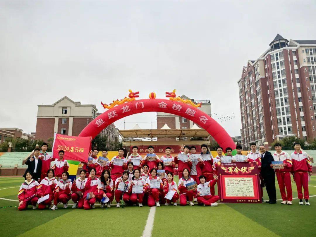 "百日冲刺,梦想起航"——2024届初三中考百日誓师大会_罗伦_全体师生