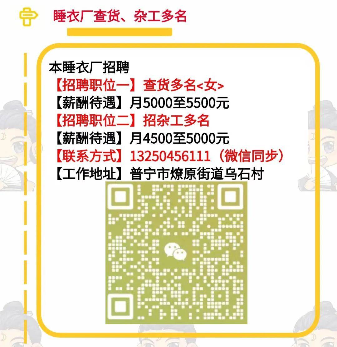 314包打听招聘新增搬货工厨房砧板厨69帮服务员洗碗工砂锅厂招聘