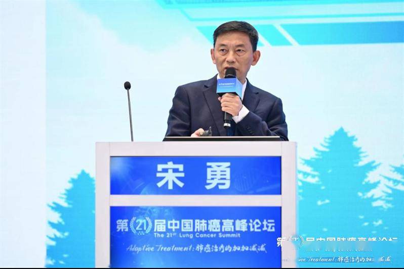 中国肺癌高峰论坛丨晚期肺癌的适应性治疗:活用加减,心中有"术"