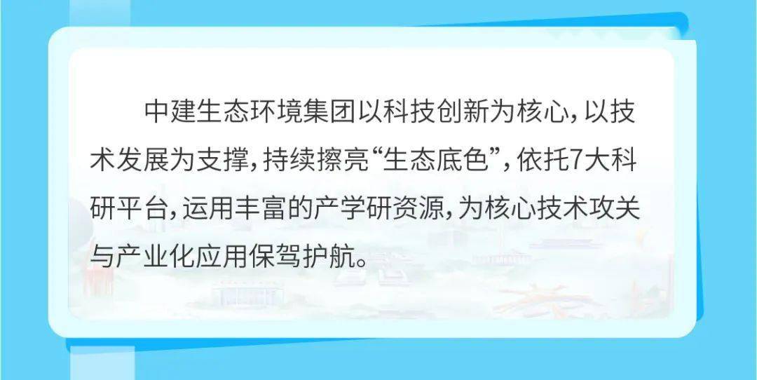 招聘快訊中建生態環境集團2024年春季招聘正在進行