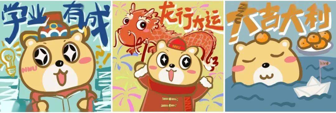 易班熊新年图片