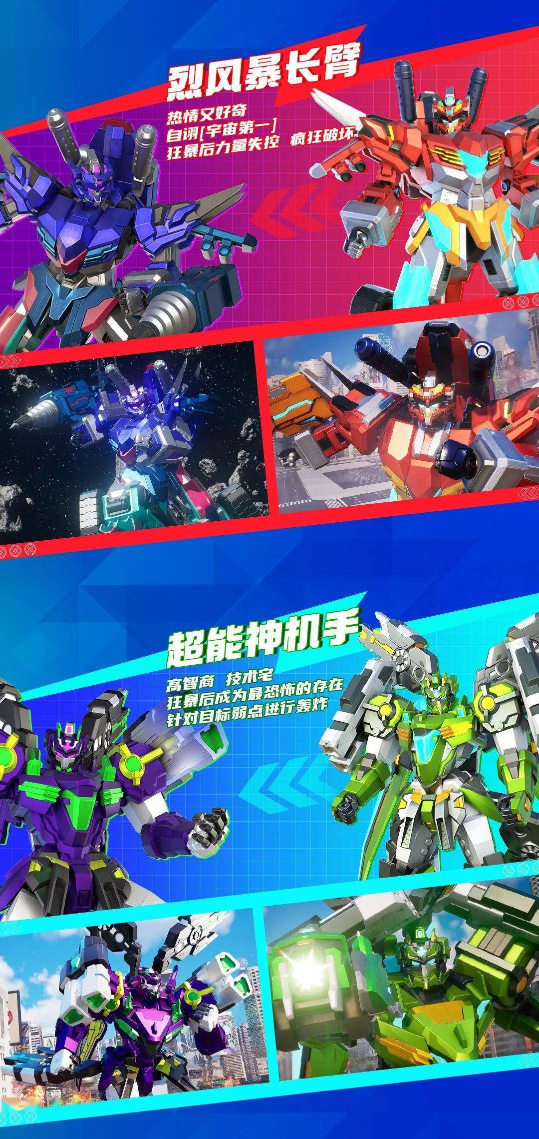 超燃回归变形联盟4时空危机金鹰卡通重磅开播