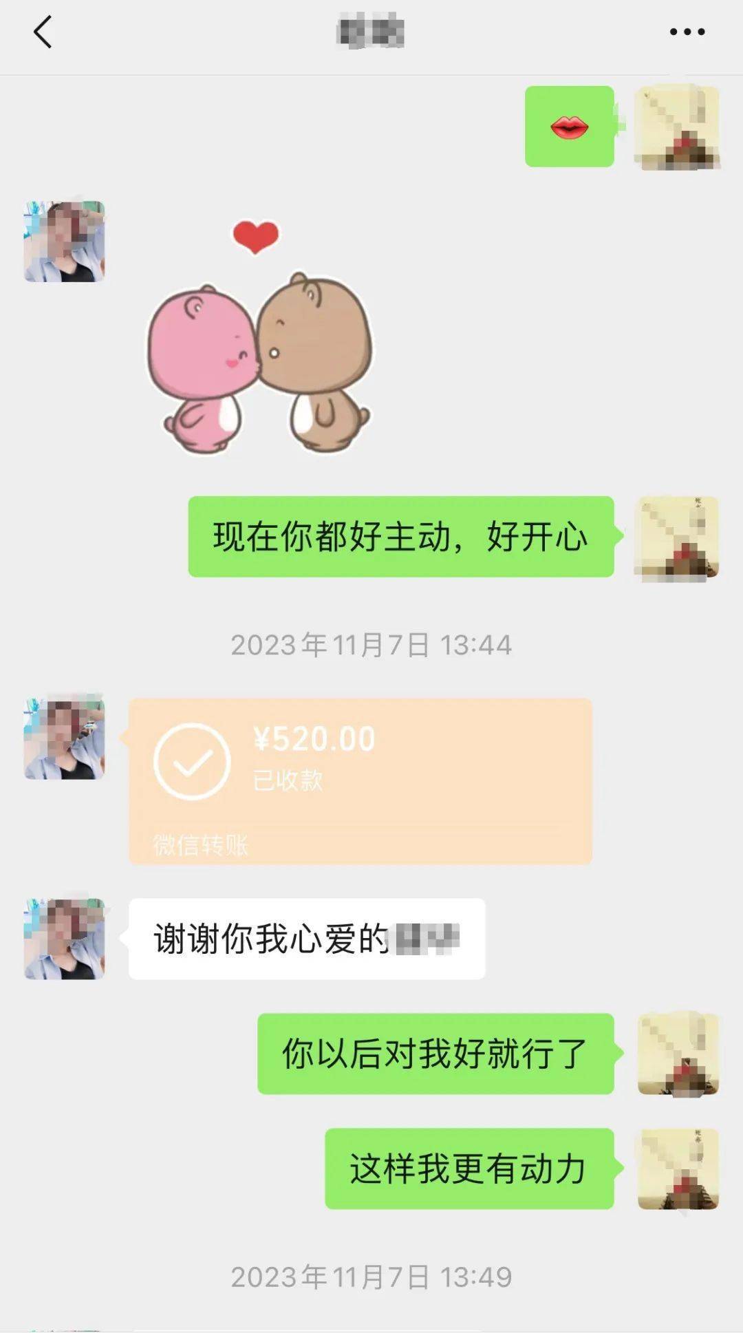 小冯便分两次向对方的微信转账2000元,又向对方提供的支付