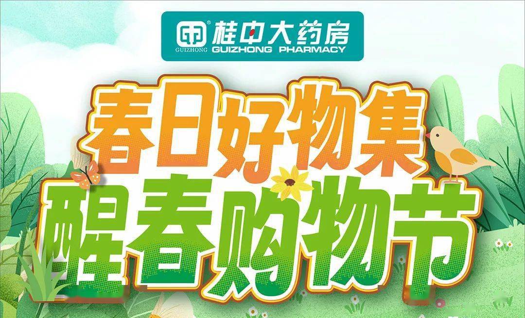购物节来袭丨会员享福利 满额拿大枣