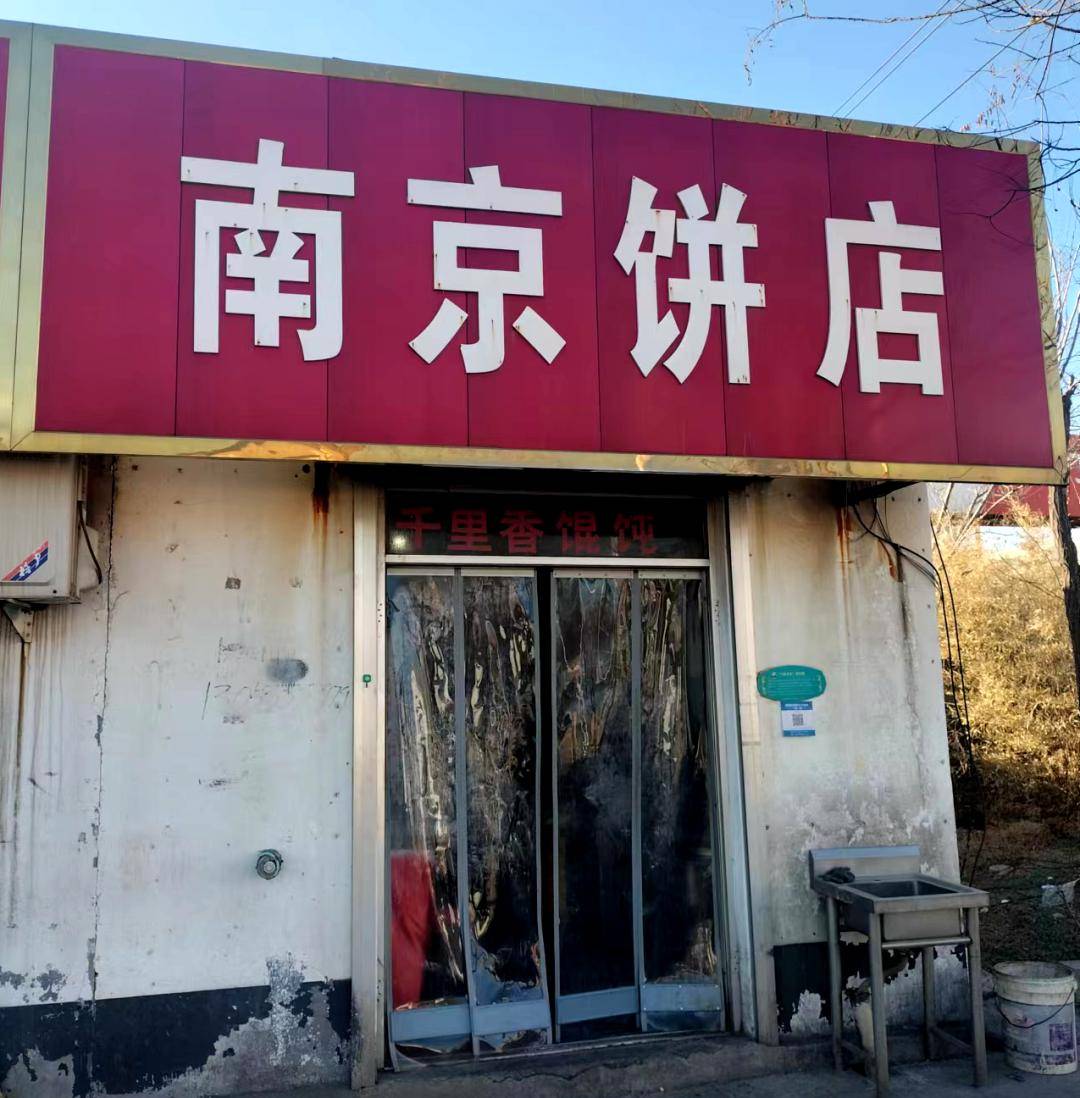卫生条件差桓台这家饼店被曝光
