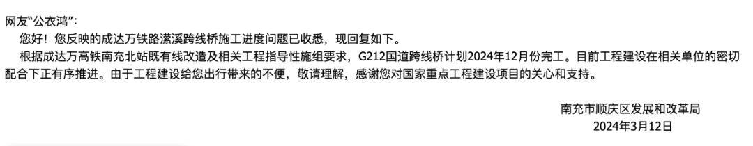 拆除重建近一年潆溪g212跨线桥究竟何时完工通车时间明确了