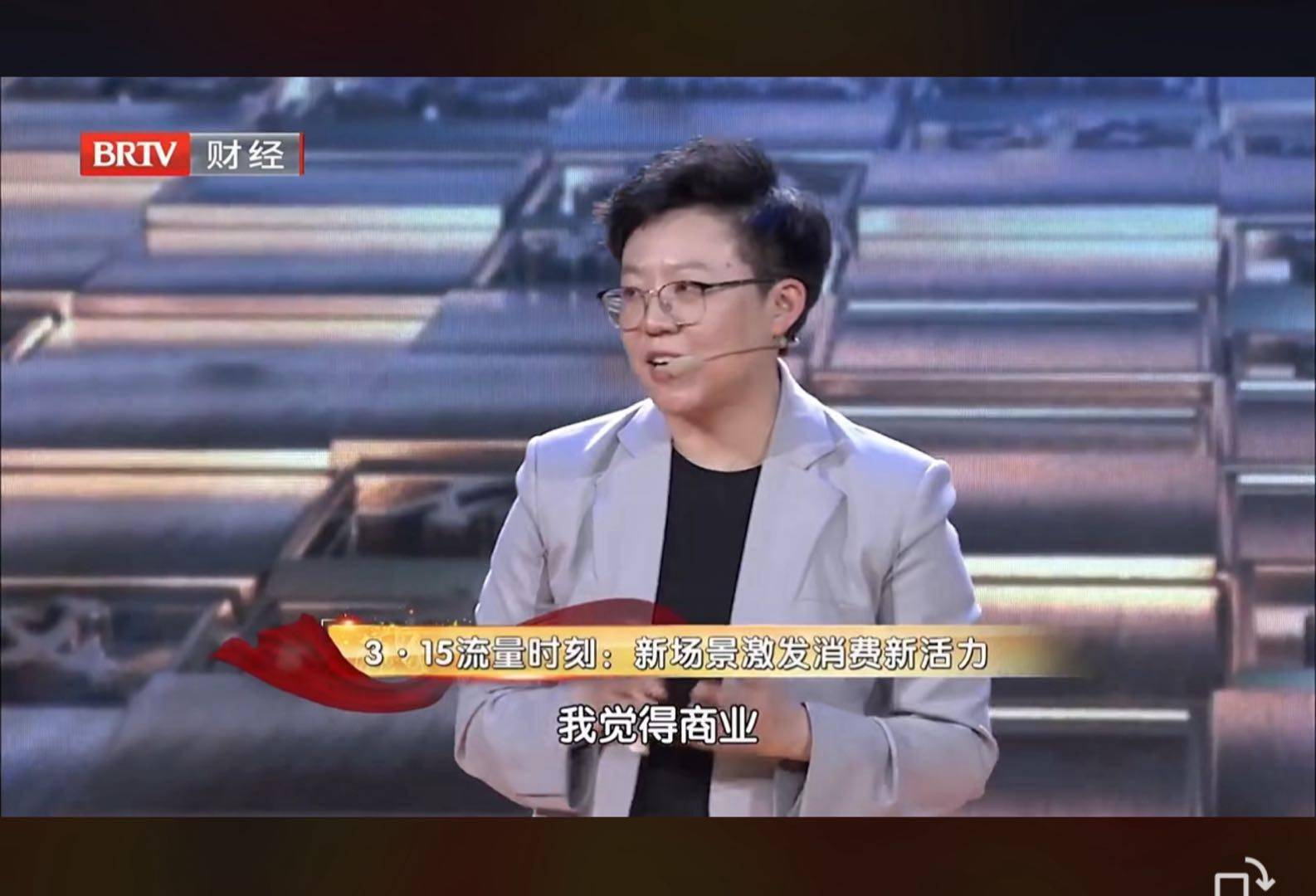 商业导师张琦作为嘉宾登上btv315晚会