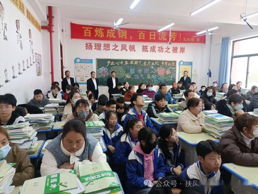扶风县第二初中举行2024年中考百日誓师大会