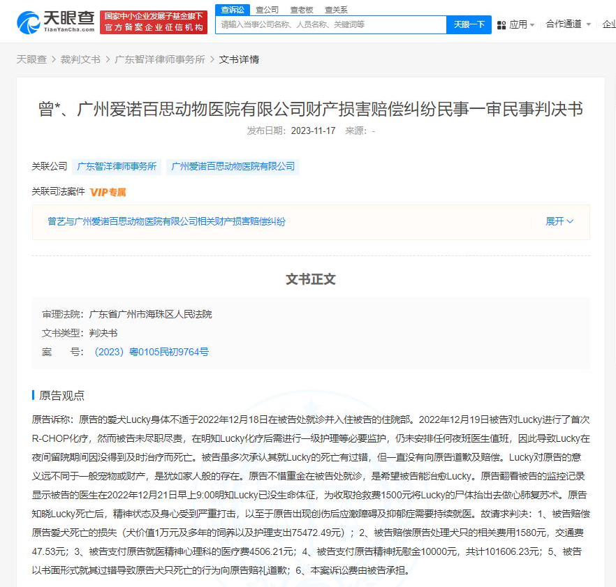 宠物高压氧舱事故受伤女子去世涉事企业母公司新瑞鹏