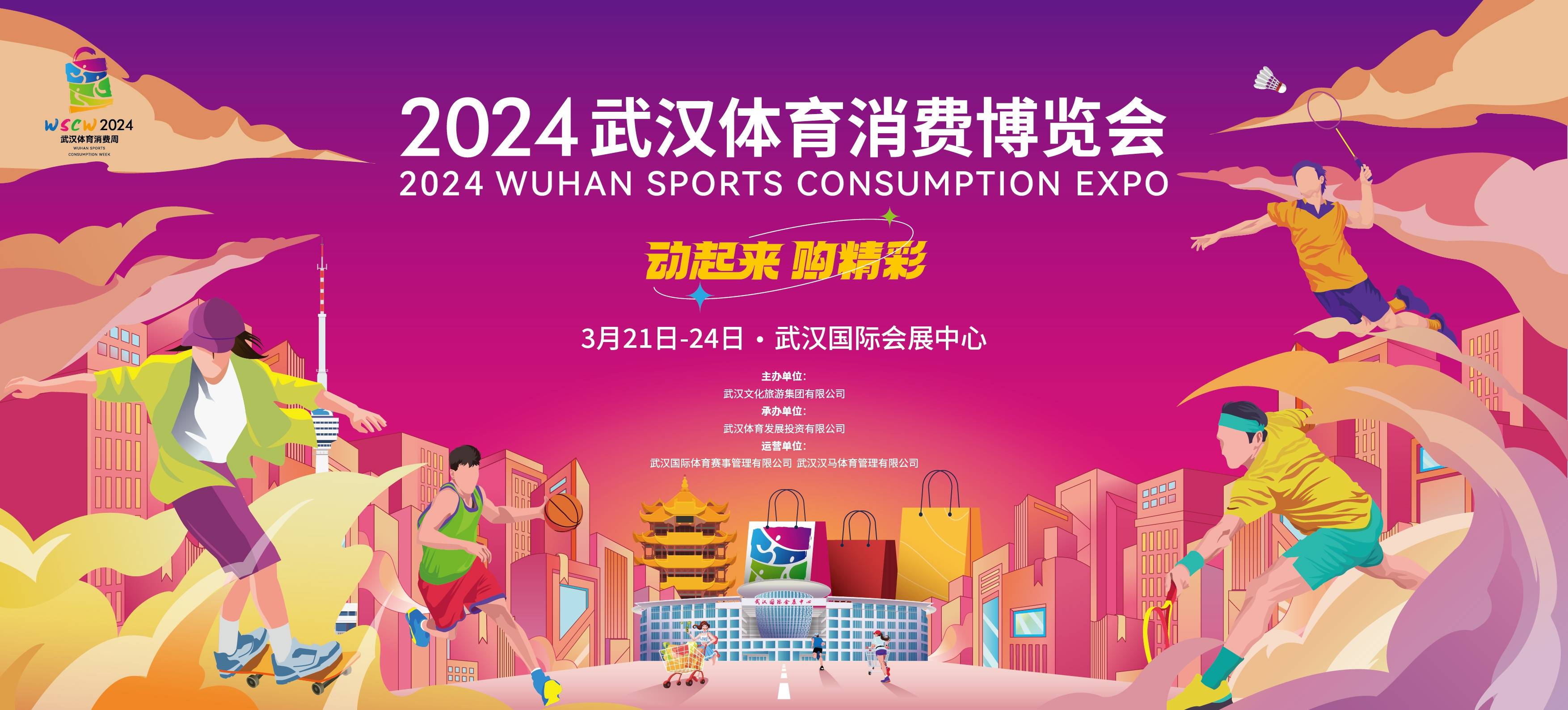 武漢體育產(chǎn)業(yè)發(fā)展：場館建設、賽事運營，蓬勃向上