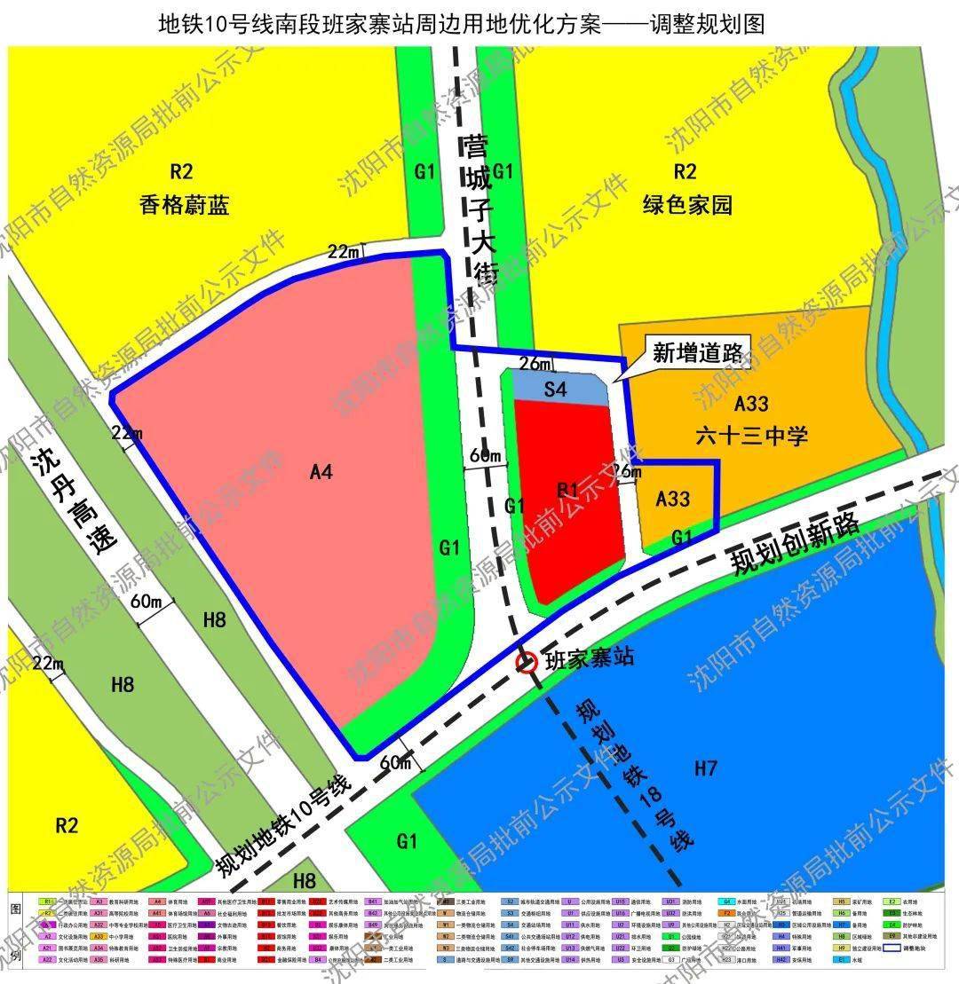 王家湾地区规划拟调整!地铁10号线南段班家寨站周边用地优化方案出炉!