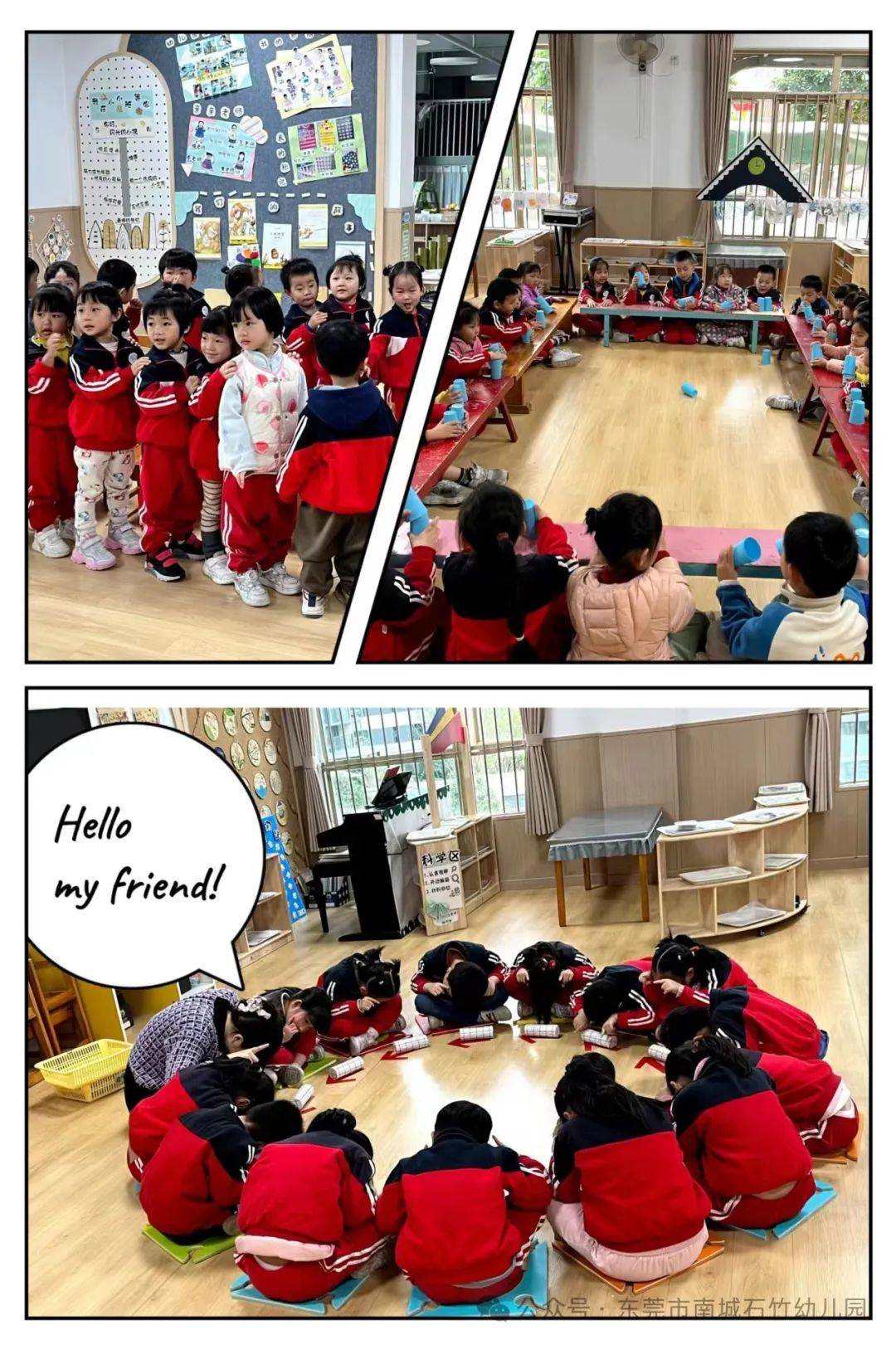 园本教研教有所获研有所得东莞市南城石竹幼儿园2024年春教师公开课