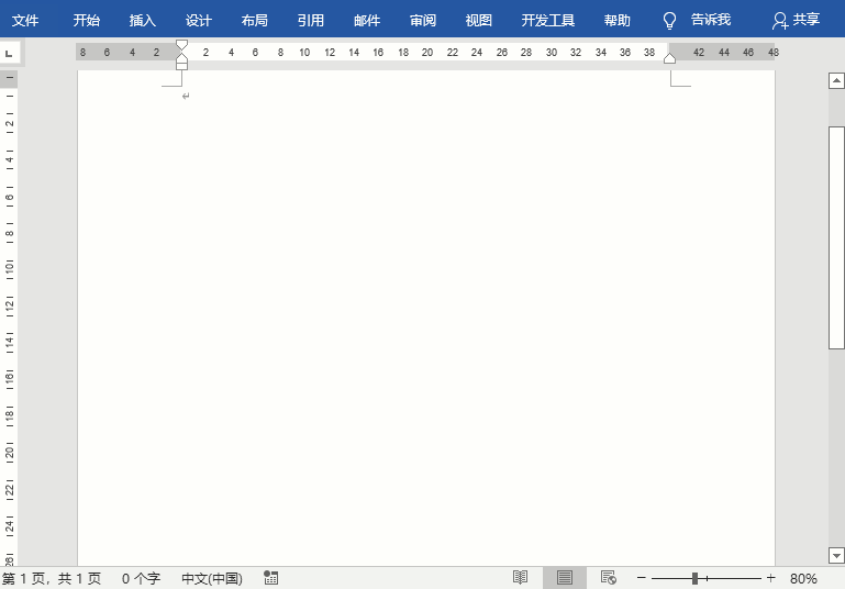 我们先来模拟小伙伴说的问题,打开一份空白的word文档,从插入选项卡中