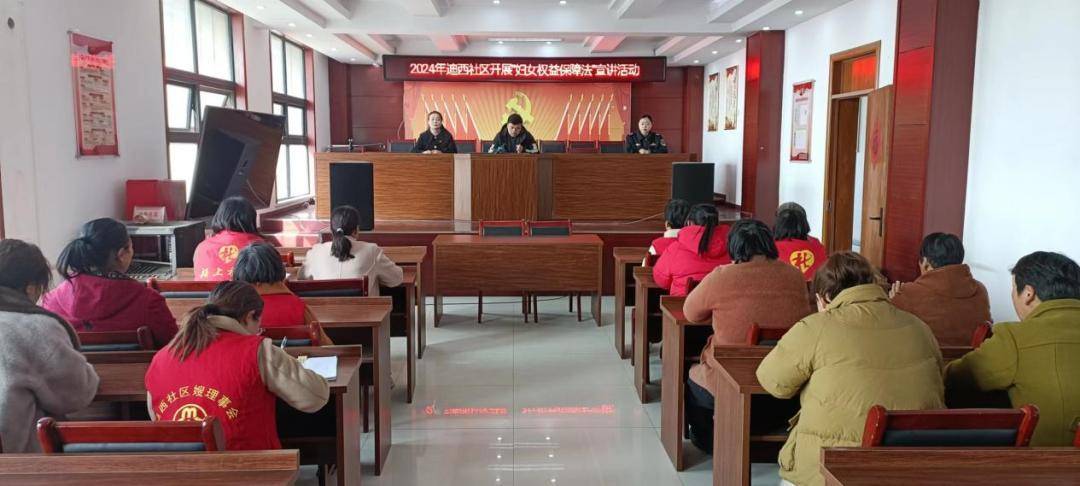 迪沟镇迪西社区妇联关爱女性在你我共同守护她权益