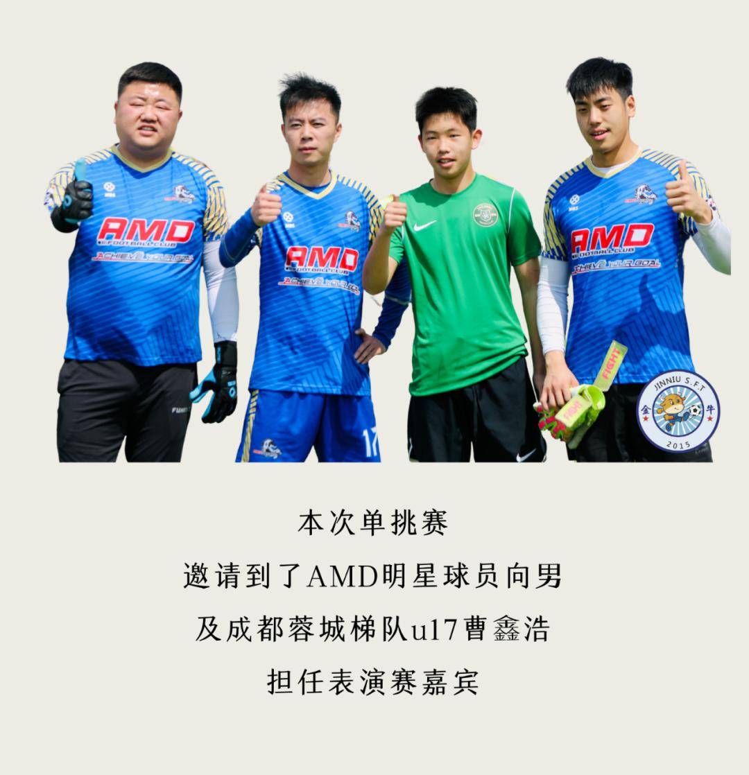 区县动态2023金教杯丨绿茵激战落幕单挑王荣耀诞生