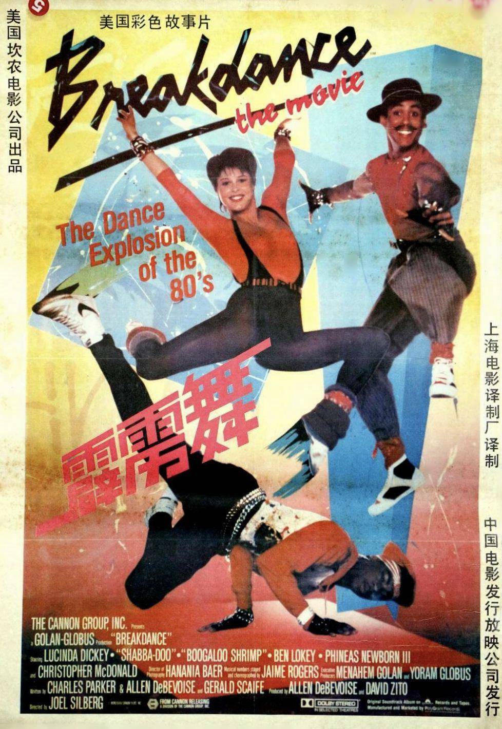 孙红雷哈尔滨餐饮圣徒