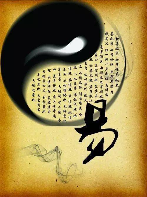 读《周易》三十个成语,参悟天命,成就人生_释义_出处_意思