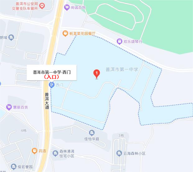 (三)普洱市民族中学,地址:普洱市思茅区五一路6号(四)普洱第二中学