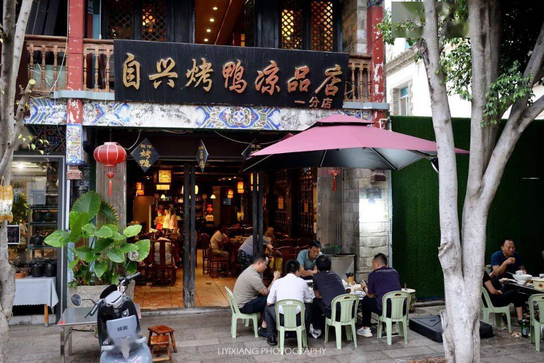 米线_草芽_板井