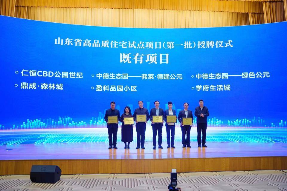 新东升·佑园,鼎成·森林城,仁恒cbd公园世纪,中德·绿色恬园零碳社区