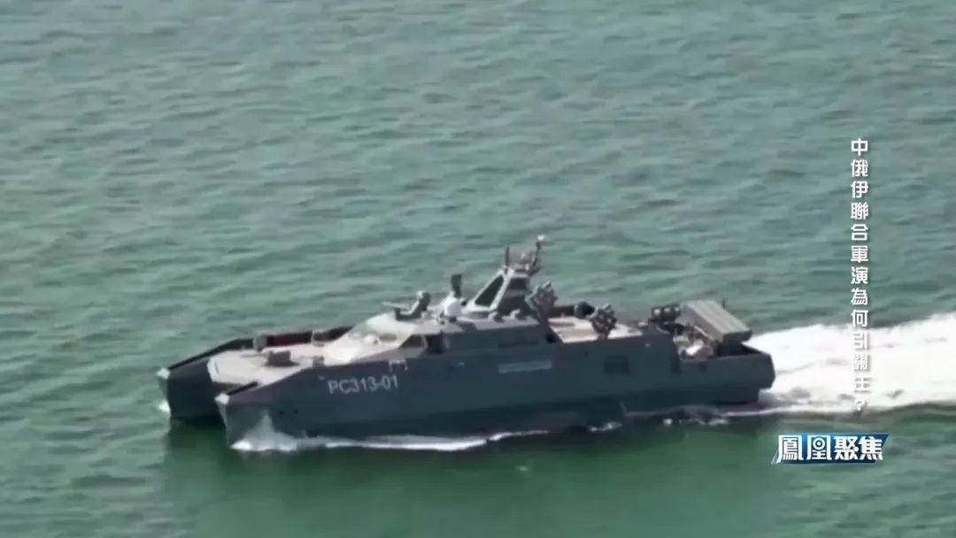 中俄伊联合军演为何引关注凤凰聚焦