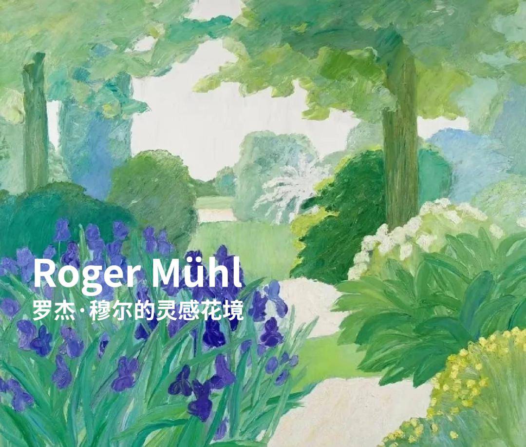 当社区场景遇上经典艺术艺术赋能景观