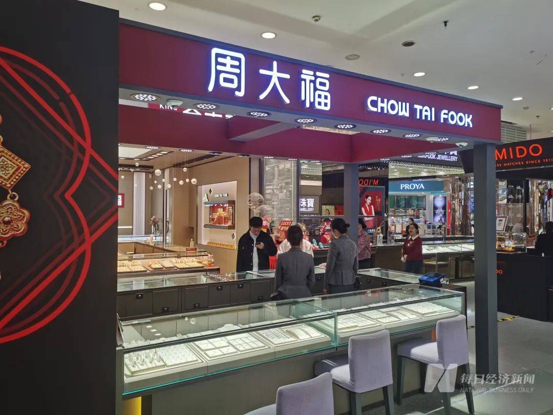 黄金_销售_消费者